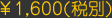 ¥1600(ŕ)